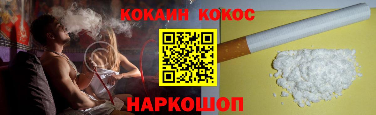 Кокаин VHQ  Cocaine  закладки  Вход с VPN  Валуйки 