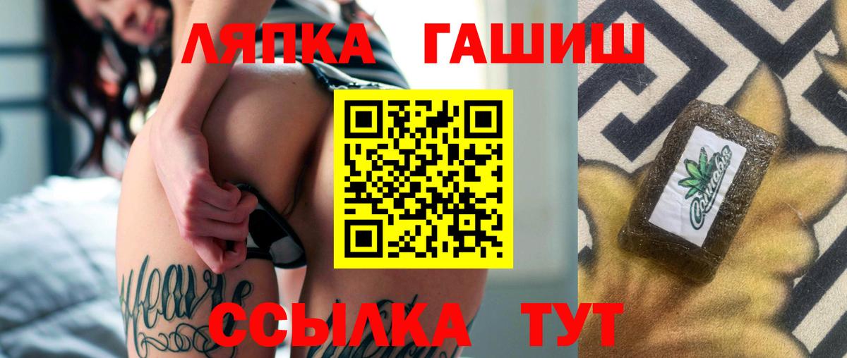 ГАШИШ VHQ  ГАШИШ 40% ТГК  Вход с VPN  ГАШИШ  Валуйки 