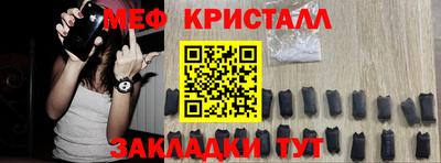 меф VHQ Коммунар