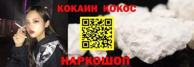 кристаллы Комсомольск-на-Амуре