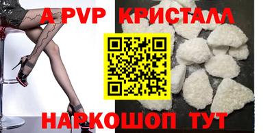 кристаллы Комсомольск-на-Амуре