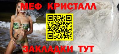 кристаллы Комсомольск-на-Амуре