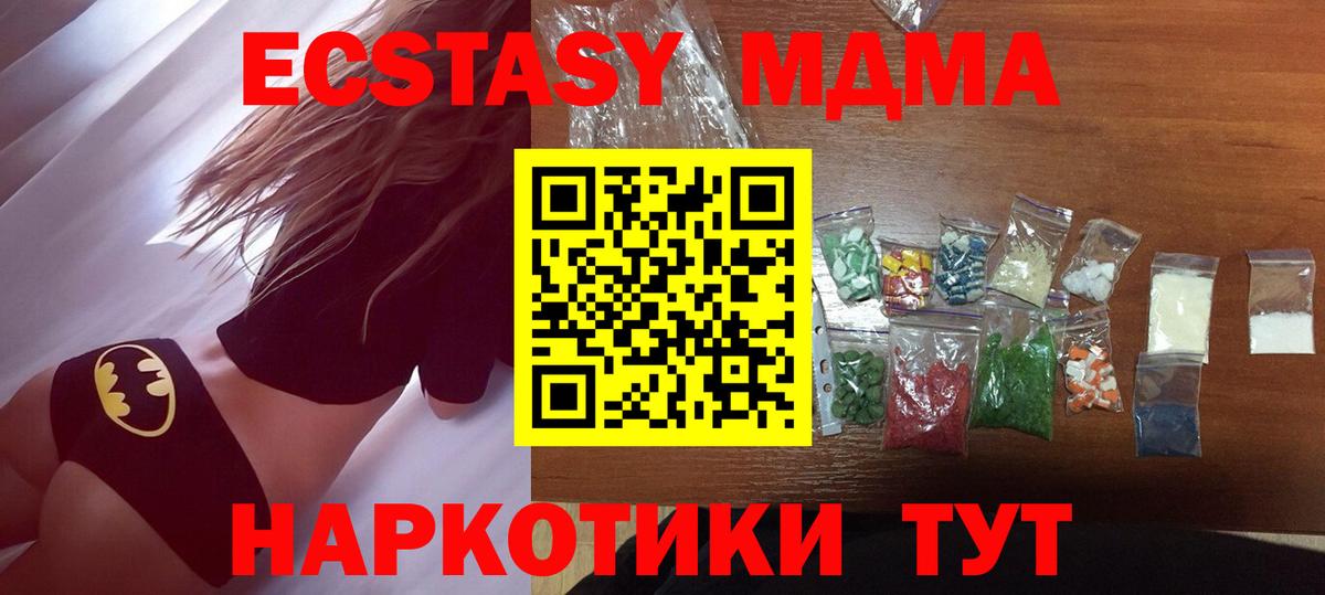 MDMA кристаллы  Вход с VPN  MDMA молли  МДМА  Валуйки 