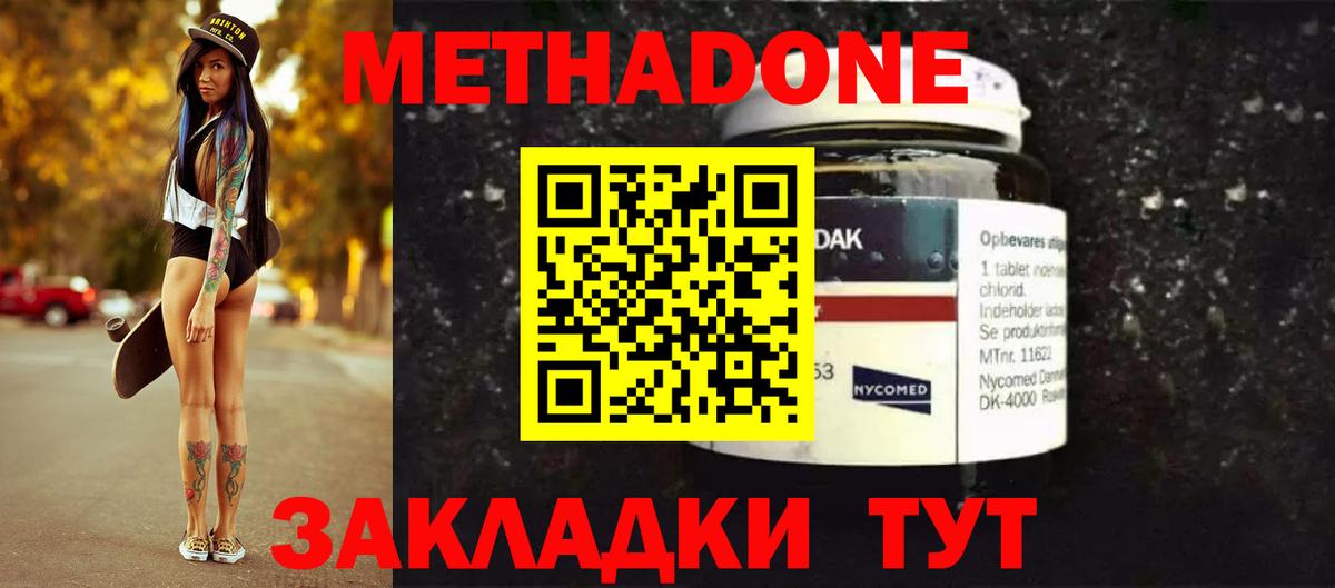 МЕТАДОН VHQ  hydra вход  Валуйки  Вход с VPN  Метадон methadone 
