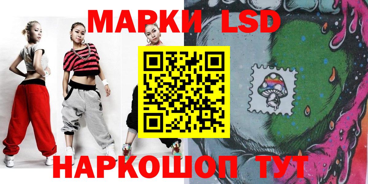 Марки 25I-NBOMe 1,8мг  Вход с VPN  Валуйки 