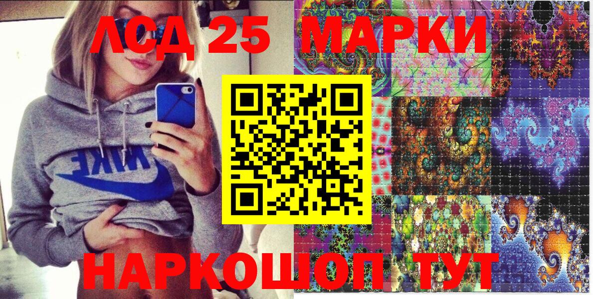 Марки 25I-NBOMe 1,8мг Валуйки