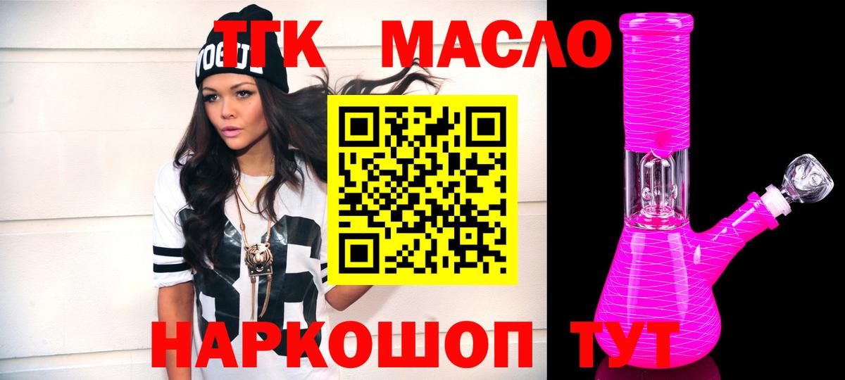 Дистиллят ТГК Wax  Дистиллят ТГК вейп с тгк  Валуйки  Вход с VPN 